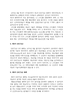 유엔무역개발기구(UNCTAD)의 성립배경과 조직, 기구, 성과, 내용 및 UNCTAD 주요 활동-6