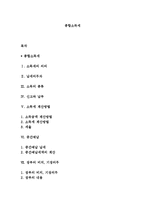 종합소득세 레포트-1
