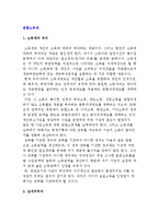 종합소득세 레포트-2