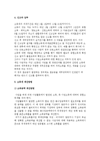 종합소득세 레포트-4