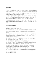 종합소득세 레포트-6