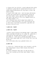 종합소득세 레포트-7