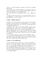 품질혁신을 위한 식스시그마의 발전방향-5