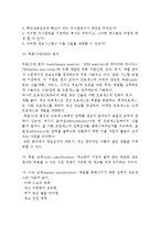 MIS계획수립의 기법) 정보요구분석의 기획과 정보공학 방법론-6