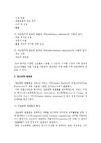 MIS계획수립의 기법) 정보요구분석의 기획과 정보공학 방법론-7