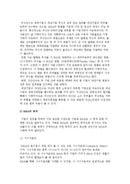 [기업의 성장] 기업성장으로서의 기업결합과 인수합병(M&A)-5