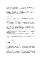 [기업의 성장] 기업성장으로서의 기업결합과 인수합병(M&A)-7