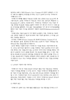 [기업의 성장] 기업성장으로서의 기업결합과 인수합병(M&A)-9