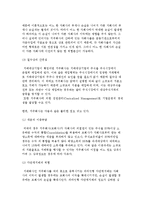 [기업의 성장] 기업성장으로서의 기업결합과 인수합병(M&A)-10