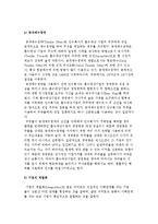 [기업의 성장] 기업성장으로서의 기업결합과 인수합병(M&A)-12
