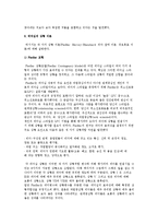[리더십 이론과 실행] 리더십의 특성이론, 행동이론 및 리더십 상황이론-6