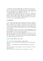 [리더십 이론과 실행] 리더십의 특성이론, 행동이론 및 리더십 상황이론-9