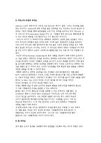 [리더십 이론과 실행] 리더십의 특성이론, 행동이론 및 리더십 상황이론-13