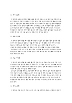[벤처캐피탈] 벤처캐피탈의 개념(특징,유형)과 기능 및 환경-4