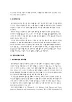 [벤처캐피탈] 벤처캐피탈의 개념(특징,유형)과 기능 및 환경-9