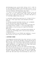 [벤처캐피탈] 벤처캐피탈의 개념(특징,유형)과 기능 및 환경-10