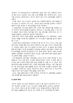 [정보전략계획 방법론] 정보전략계획의 의의와 이행 및 장애요인과 성공요인, BSP와 CSF의 개요와 특성-3