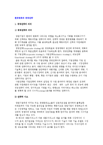 [환경변화와 경영전략] 경영전략의 의의와 유형 및 수립과정-2