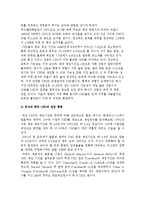 [환경변화와 경영전략] 경영전략의 의의와 유형 및 수립과정-7