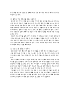 [환경변화와 경영전략] 경영전략의 의의와 유형 및 수립과정-9