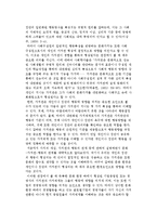 가치관과 퍼스낼리티의 문화차이-3
