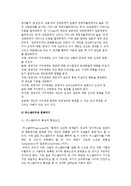 가치관과 퍼스낼리티의 문화차이-7