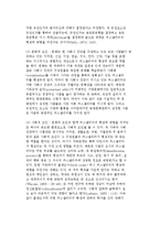 가치관과 퍼스낼리티의 문화차이-9