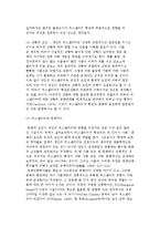 가치관과 퍼스낼리티의 문화차이-10