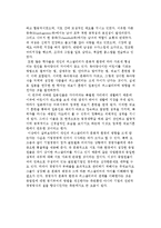 가치관과 퍼스낼리티의 문화차이-11