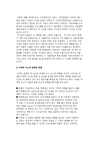 국제기업의 문화적 환경-3