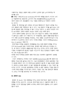 국제기업의 문화적 환경-4