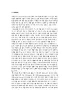 국제기업의 문화적 환경-5