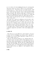 국제기업의 문화적 환경-6