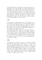 국제기업의 문화적 환경-7