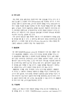 국제기업의 문화적 환경-8