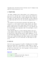 국제기업의 문화적 환경-9