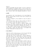 국제기업의 문화적 환경-11