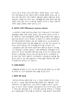 국제기업의 문화적 환경-12