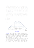 국제기업의 문화적 환경-13