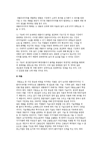 창업의 의의(정의, 요소)와 창업과정-4