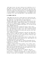 창업의 의의(정의, 요소)와 창업과정-7