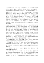 컴퓨터 하드웨어의 구성요소-5