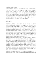 컴퓨터 하드웨어의 구성요소-7