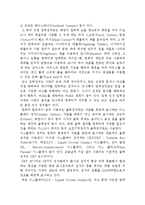 컴퓨터 하드웨어의 구성요소-9