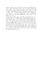 컴퓨터 하드웨어의 구성요소-11