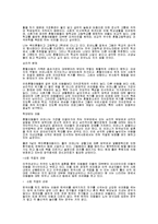 다문화 가정과 복지대책-5