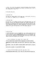 복지국가론과 우리나라의 복지제도-6
