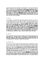 복지국가론과 우리나라의 복지제도-11