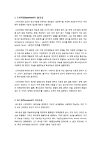 인간과심리)지능과 창의성에 관한 이론 2개를 비교하여 설명함 - 스피어만의 2요인설과 써스톤의 다요인설 내용 설명 및 비교 분석-1