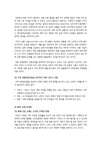 SSM)기업형 슈퍼마켓(SSM) 규제 찬반논란, 무엇이 문제인가? - SSM을 둘러싼 대형 유통업체와 소상인 간 갈등의 원인과 해결방안-6